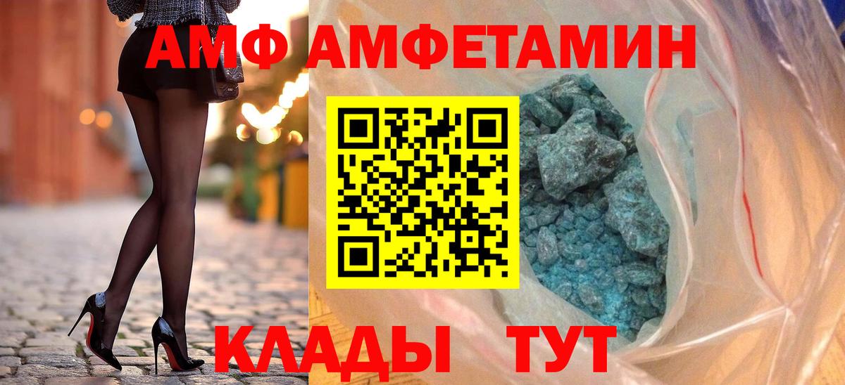 АМФ 97% Вичуга