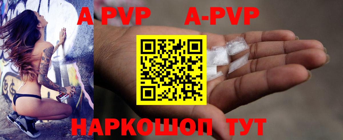 Alfa_PVP крисы CK  А ПВП  А ПВП Crystall  Вичуга  Вход с VPN 