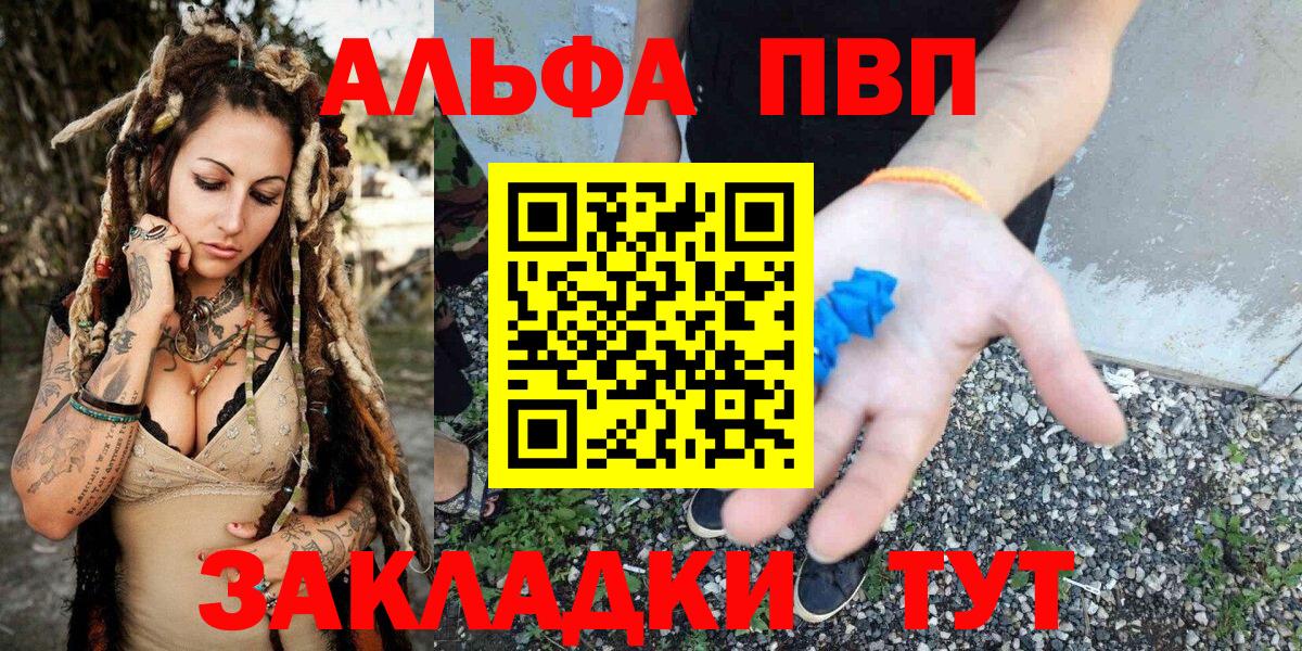 Alpha-PVP СК Вичуга