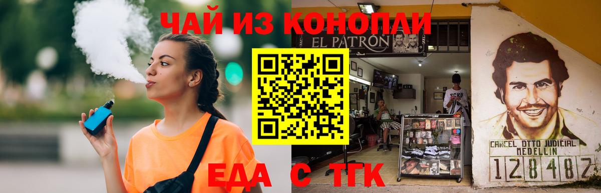 Cannafood марихуана  Вход с VPN  Вичуга 