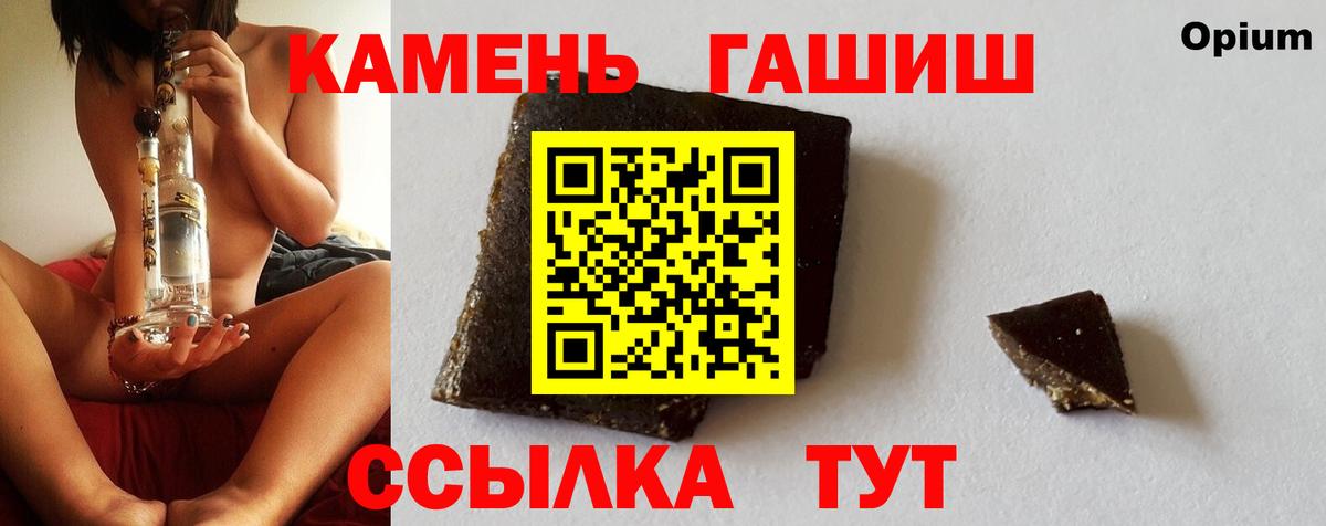 Гашиш Premium Вичуга
