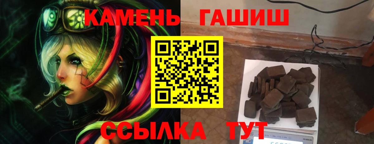 Гашиш  Гашиш хэш  Вход с VPN  Вичуга  ГАШИШ Изолятор 