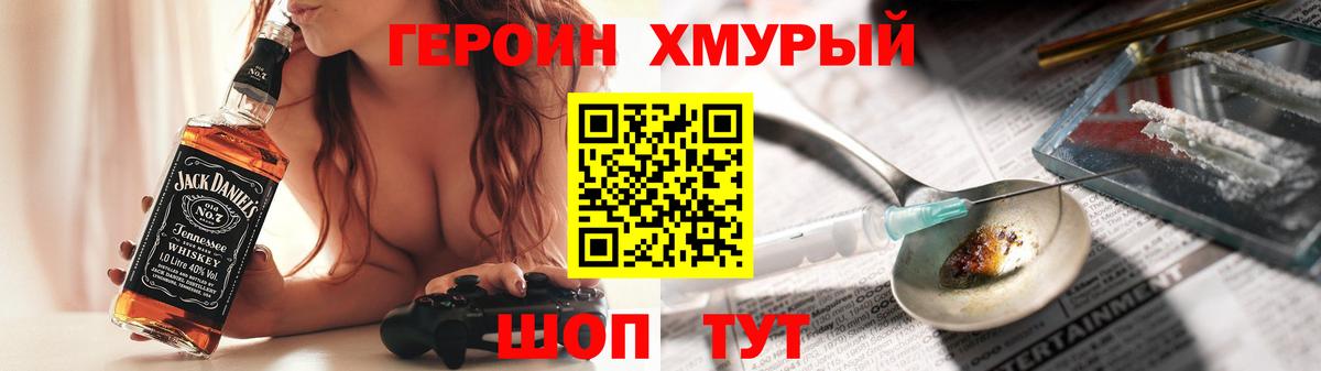 Вичуга  ГЕРОИН гречка  Героин  Вход с VPN 