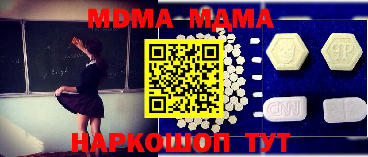 МДМА молли Вичуга