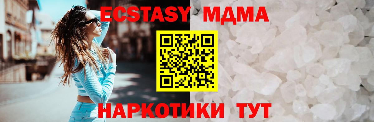 МДМА  МДМА VHQ  Вход с VPN  МДМА молли  Вичуга 