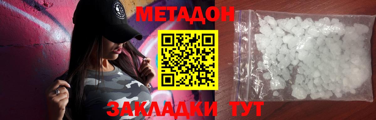 Метадон VHQ  Вход с VPN  Вичуга 