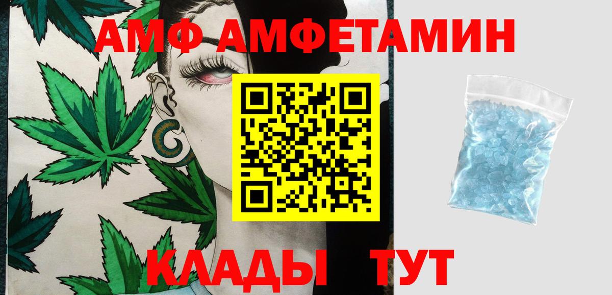 Первитин  Вход с VPN  Вичуга  МЕТАМФЕТАМИН пудра 