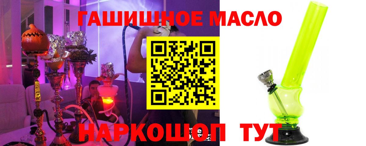 Вичуга  ТГК Wax  Вход с VPN  Дистиллят ТГК гашишное масло 