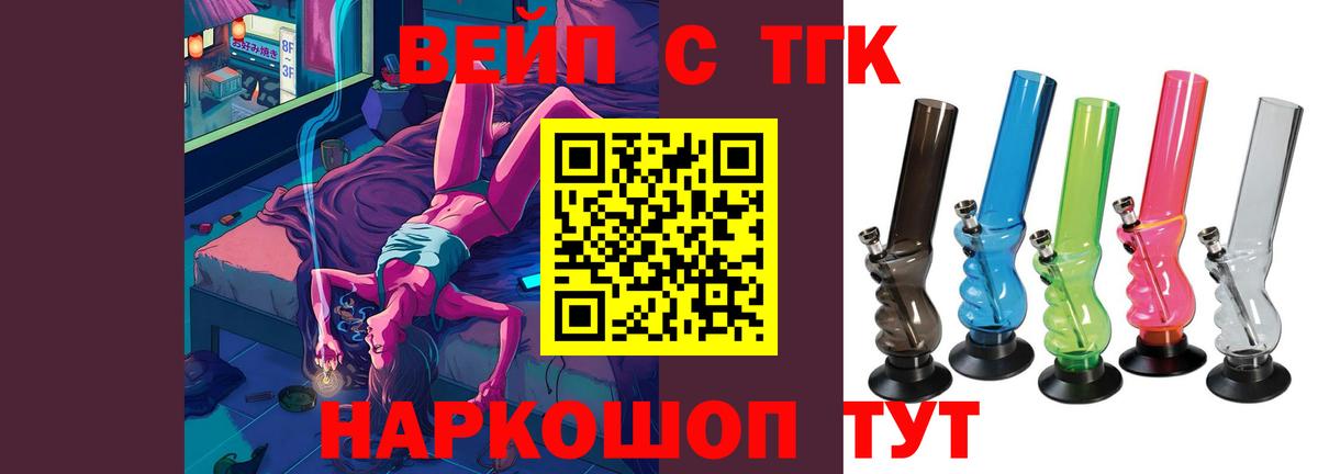 Дистиллят ТГК вейп с тгк Вичуга